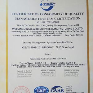 Quality management system certification