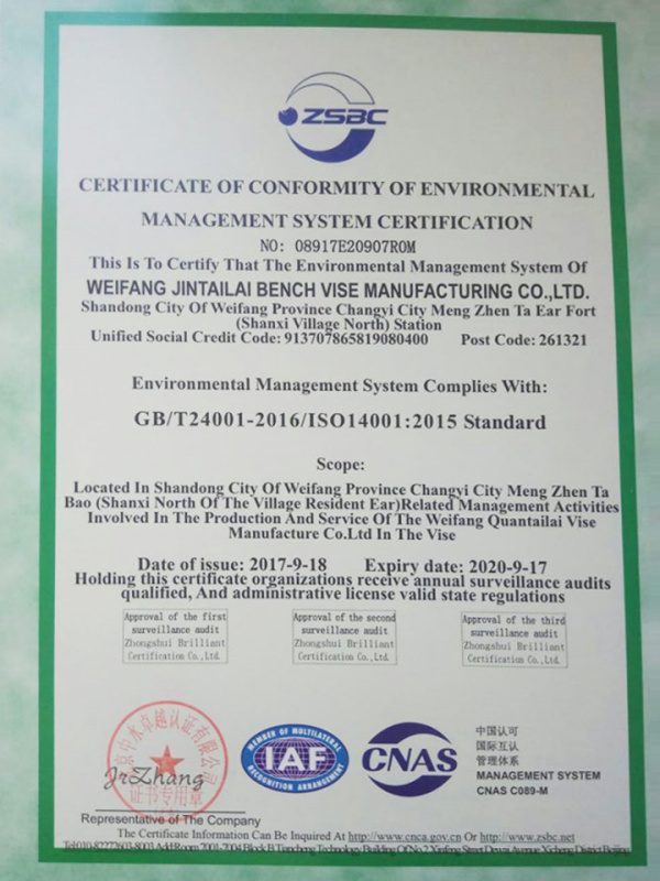 环境管理体系认证证书（英文）.jpg